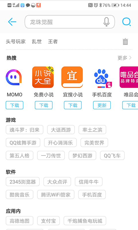 MM应用商场