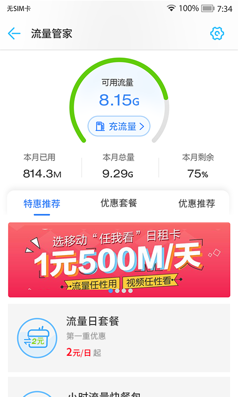 MM应用商场