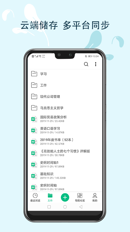 MindMaster思维导图