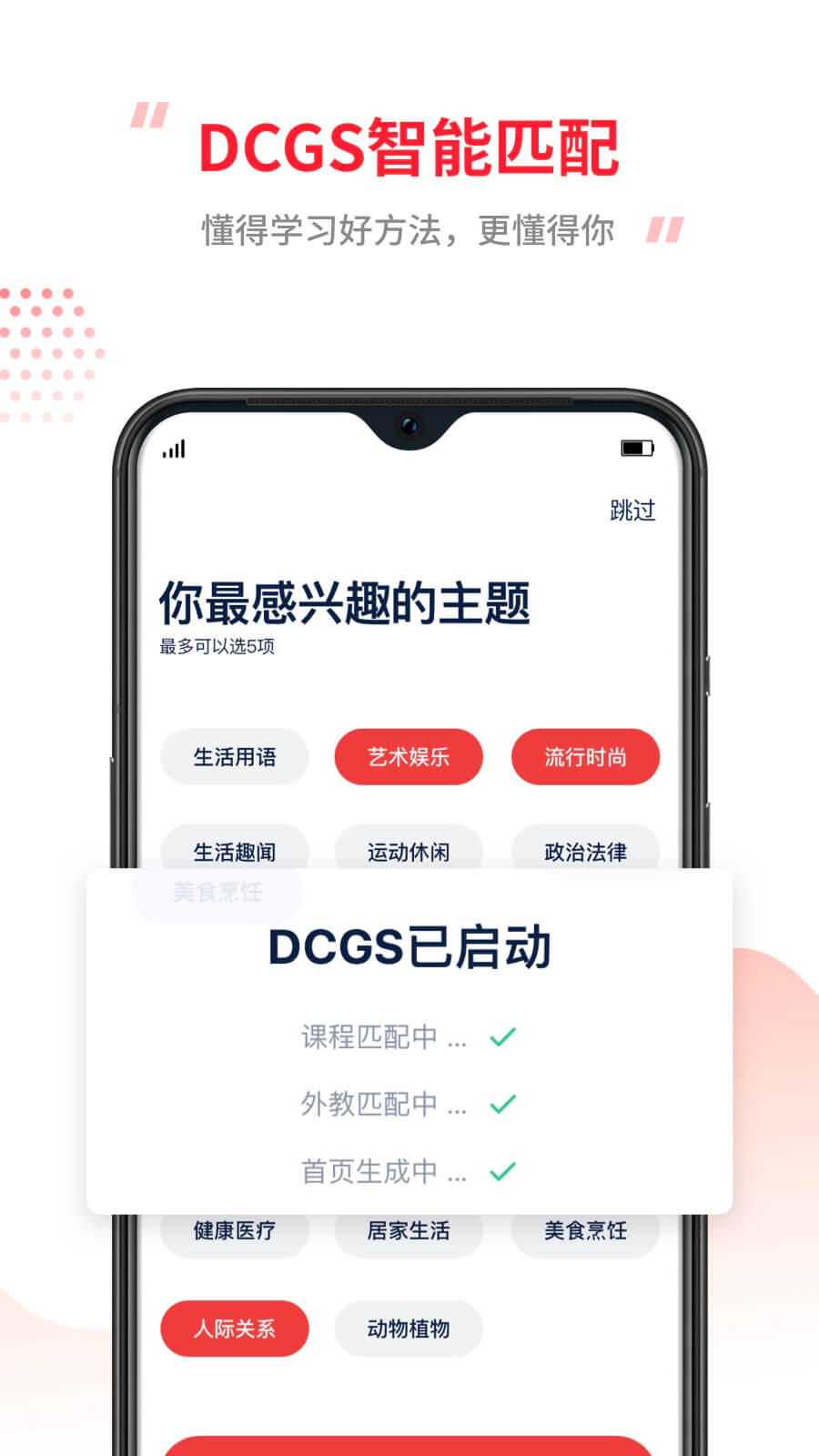 TutorABC英语