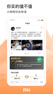 开料