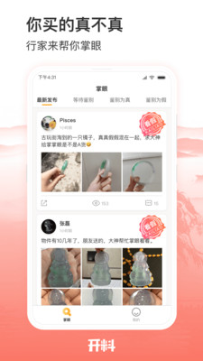 开料