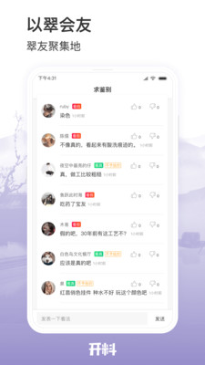 开料