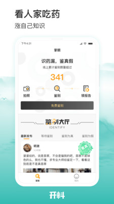 开料