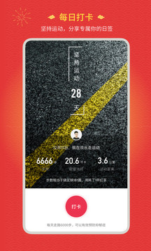 欢乐走
