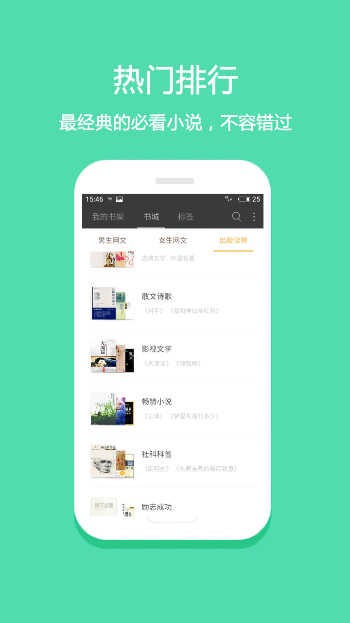 悦读免费小说