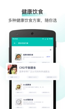 薄荷健康