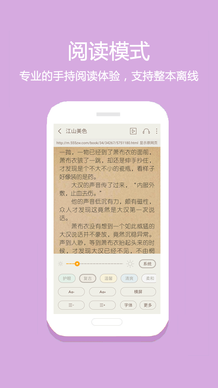 悦读免费小说