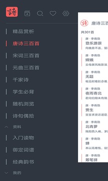 诗词大观