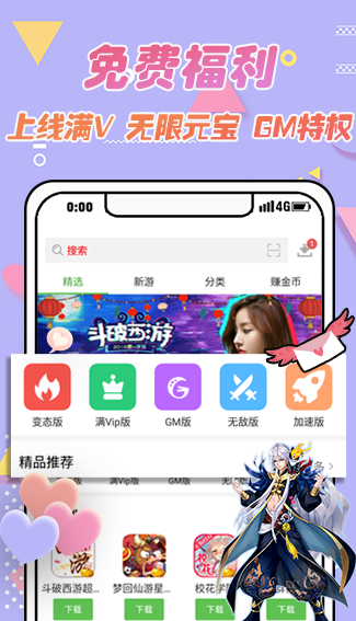BT游戏大全安卓版