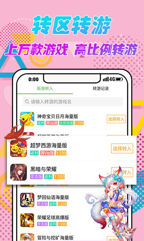 BT游戏大全安卓版