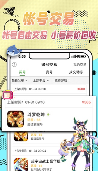BT游戏大全安卓版