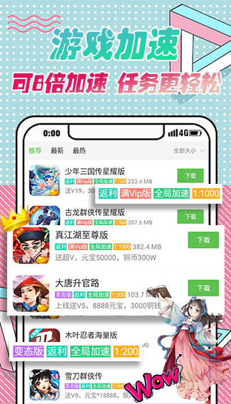 BT游戏大全安卓版