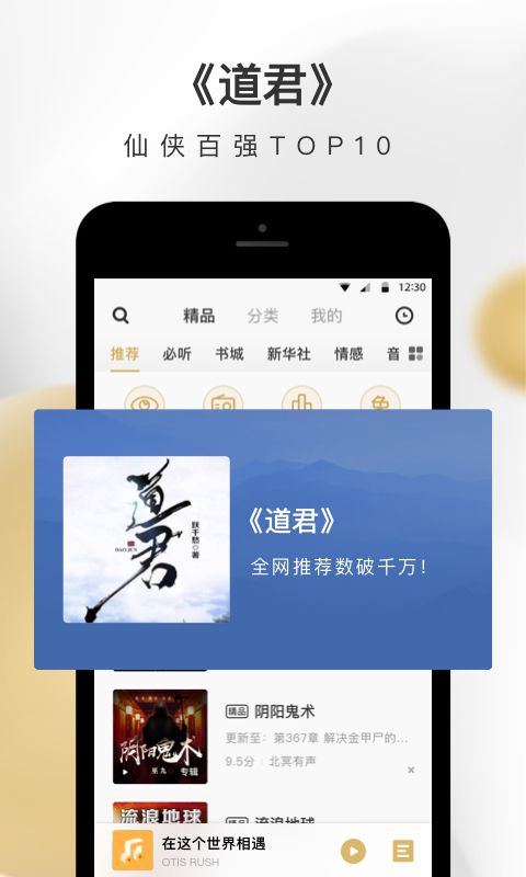 企鹅FM