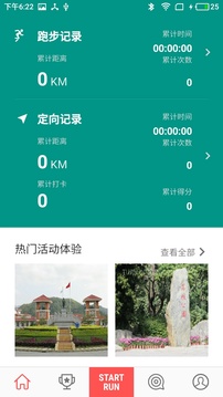 小野定向