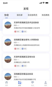 享动体育