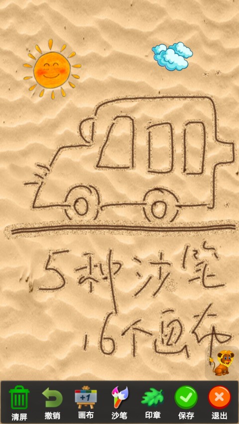 孩子画画