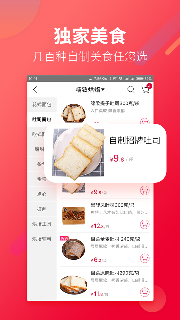 大润发优鲜
