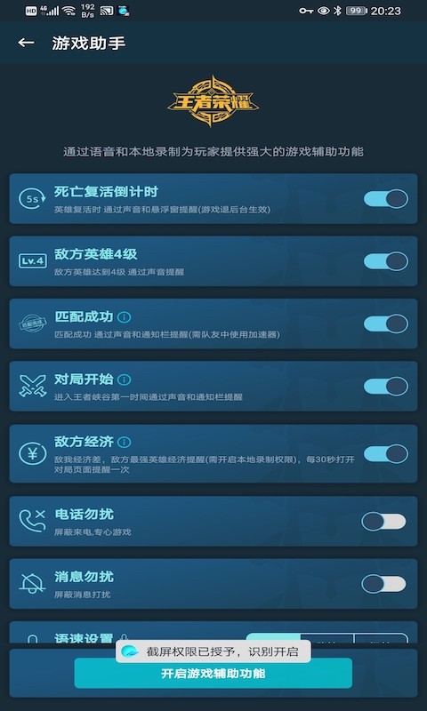腾讯手游加速器