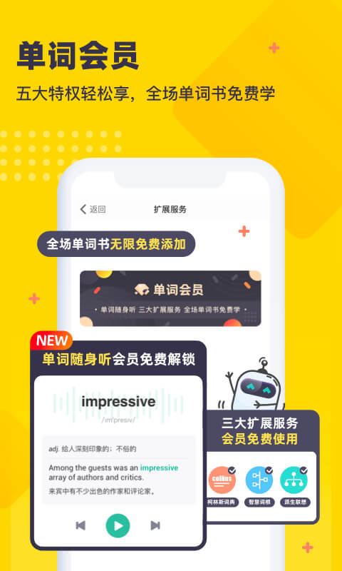 扇贝单词英语版