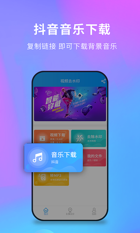 视频去水印