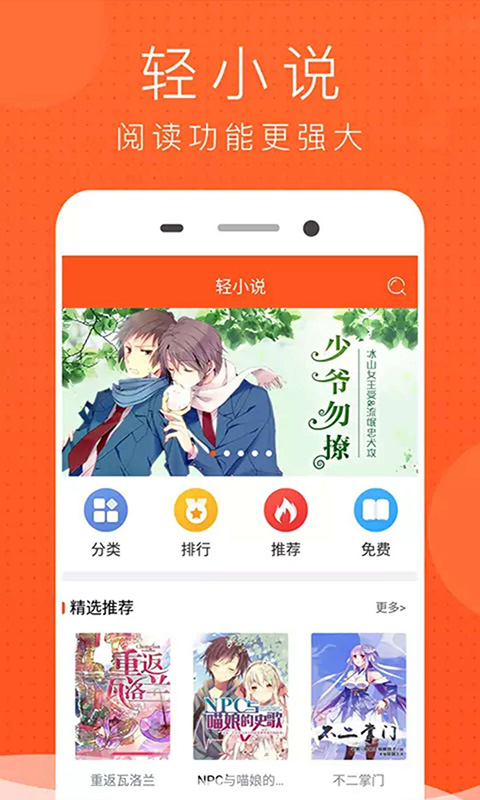 好看漫画大全