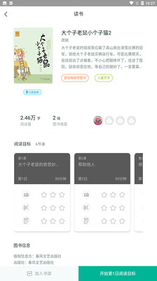 小书亭