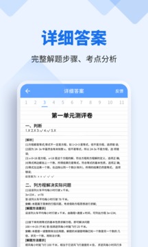 懒人作业答案
