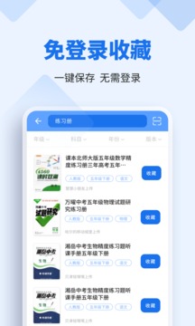懒人作业答案