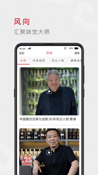 味觉大师