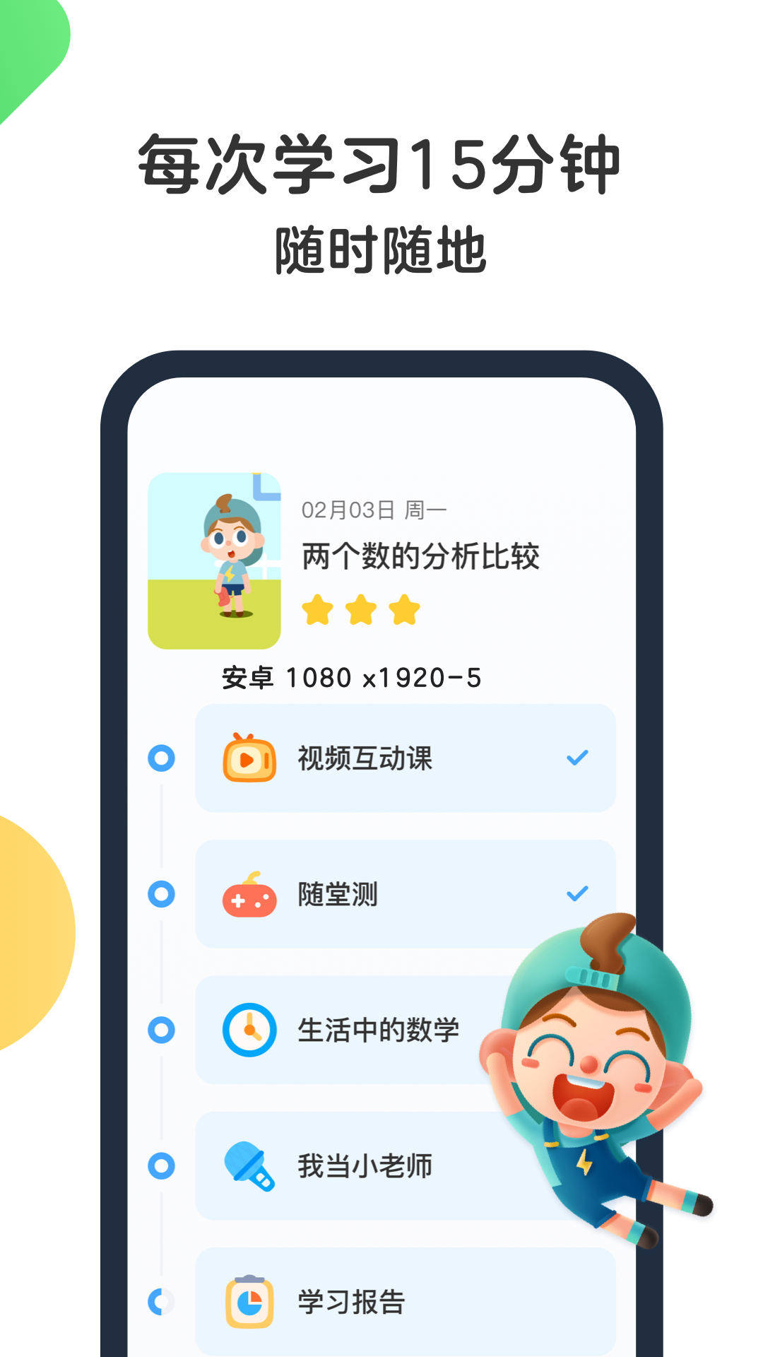 斑马AI课