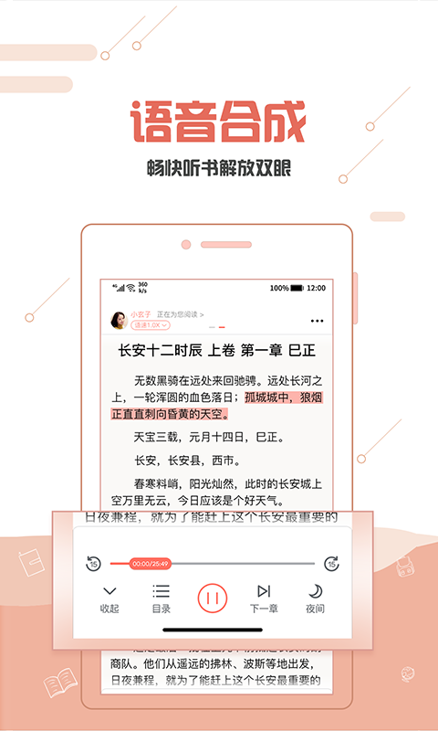 热门小说排行