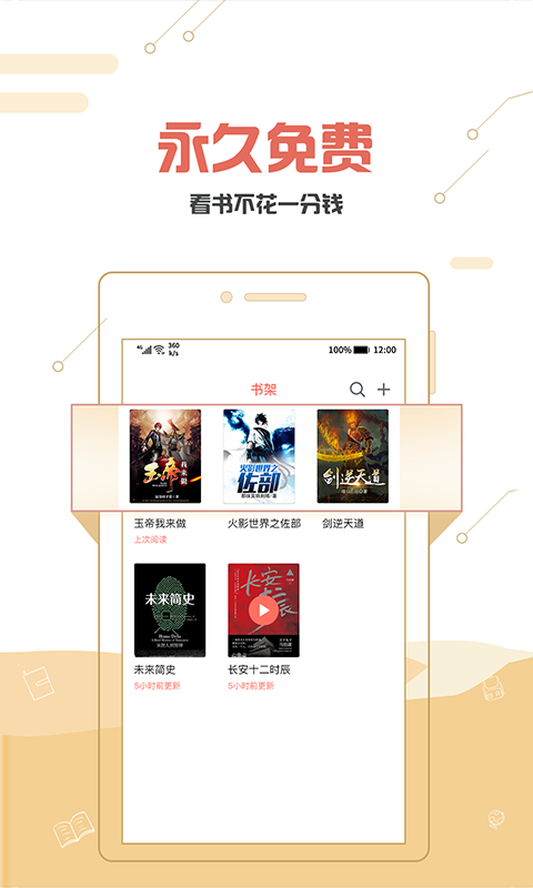 热门小说排行