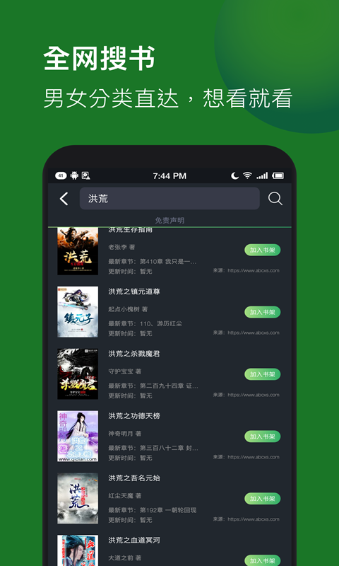 全本畅读TXT小说