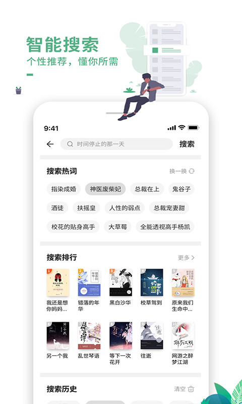 免费阅读器