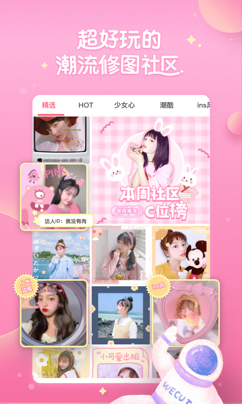 微咔Wecut
