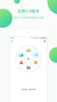 静音