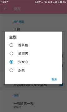 日记