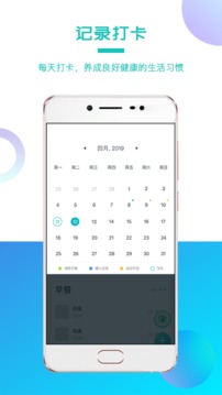 我的卡路里