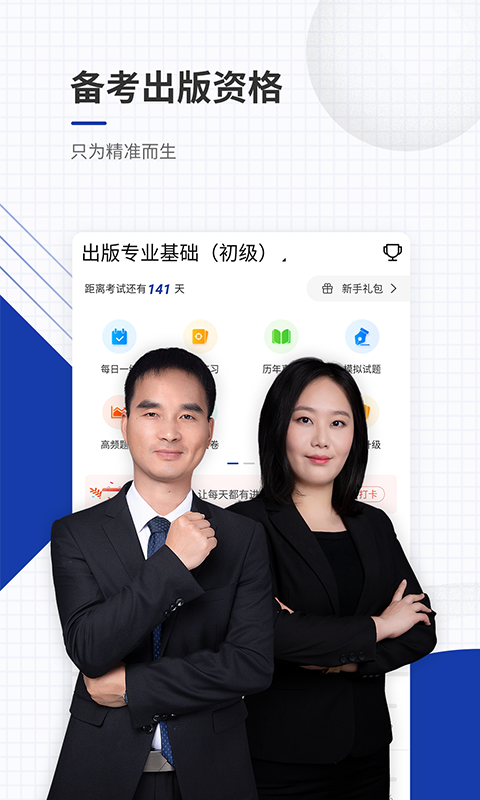 出版资格题库