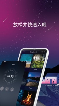 睡眠声音