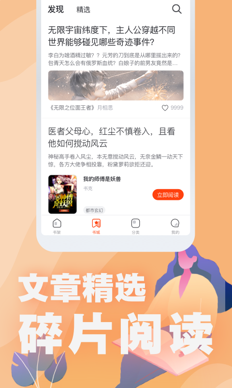 好读小说