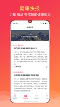 健康日历