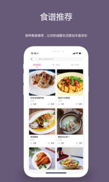 麦吉减肥法