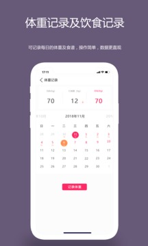麦吉减肥法