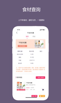 麦吉减肥法