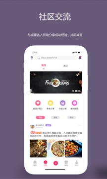 麦吉减肥法