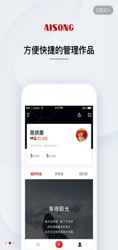 艾颂音乐