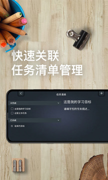 学习计时器