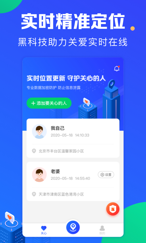 定位宝
